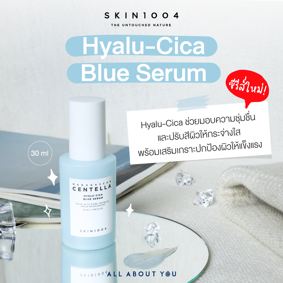 Skin1004 Hyalu-Cica Blue Serum